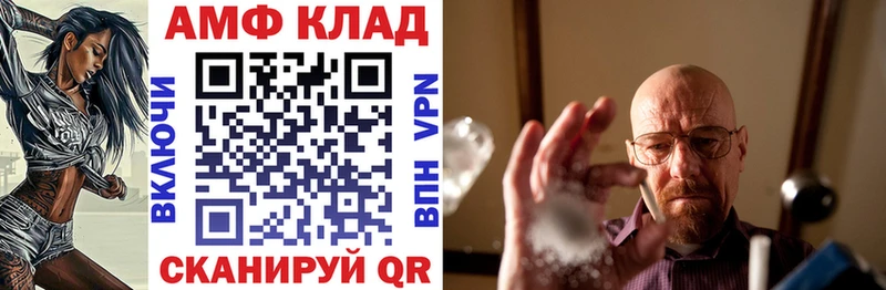 АМФ Premium  Купить где  Бронницы 