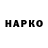 КЕТАМИН VHQ Xavier Batiz
