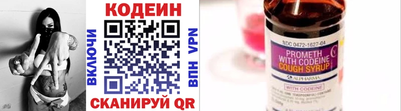 Codein Purple Drank  Купить где  Бронницы 