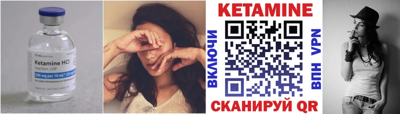 Купить  Бронницы  Кетамин VHQ 