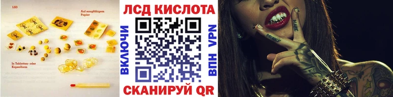 Купить где  Бронницы  LSD-25 экстази кислота 